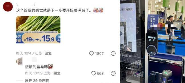 山姆变了味病根真的是新高管吗 会员不满引发热议