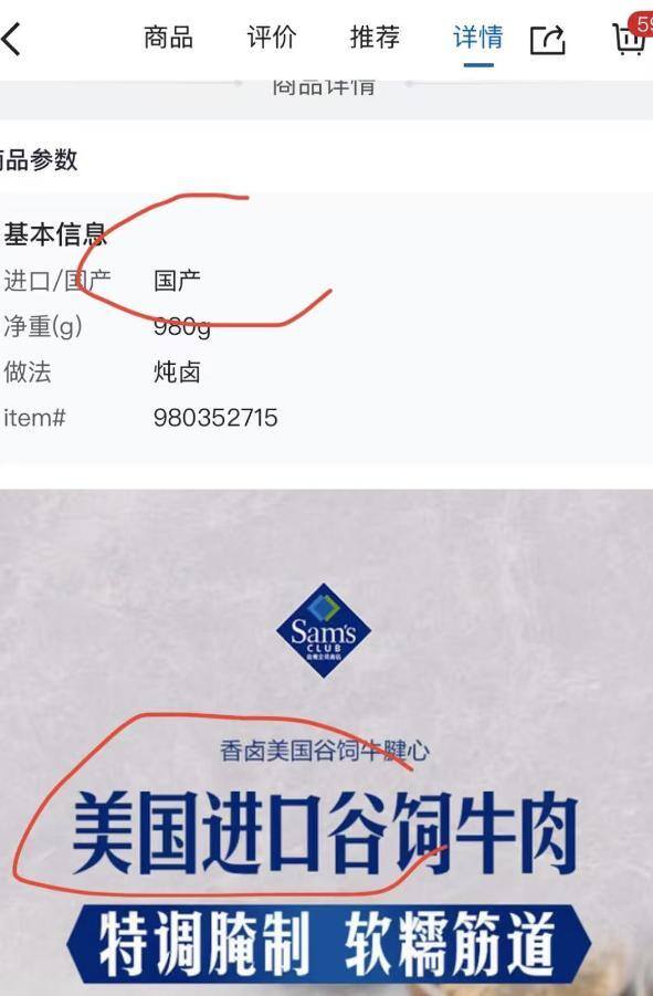 山姆变了味病根真的是新高管吗 会员不满引发热议