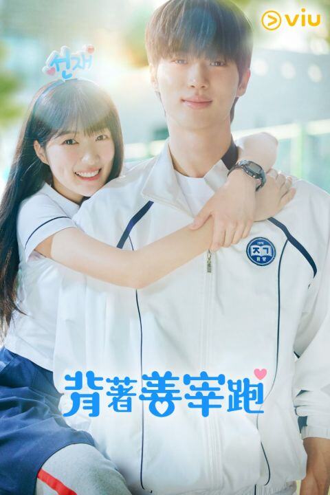 南志铉因行程缺席续集,金惠奫或将接力出演《好搭档2》,成张娜拉新搭档