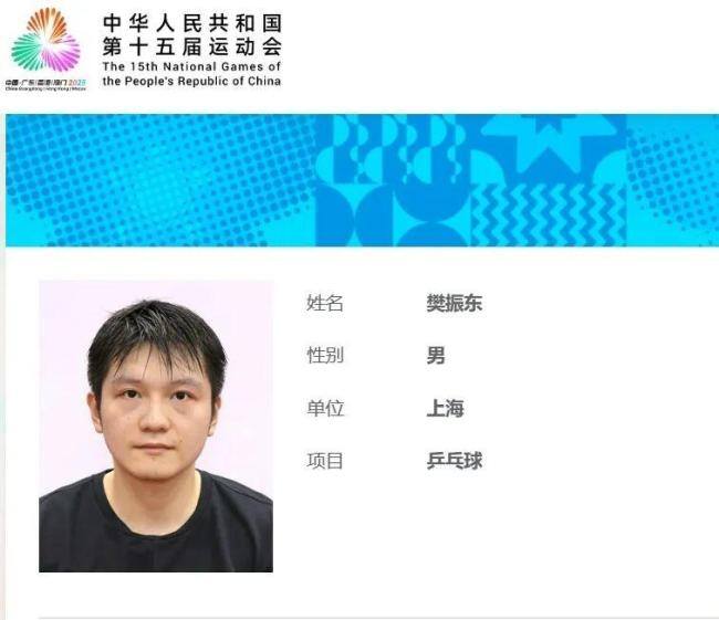 樊振东抵澳门备战全运会:担任上海队核心,冲击第六金