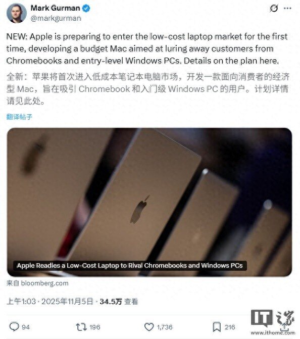 首款低成本Mac或明年推出 加速渗透中低端市场!