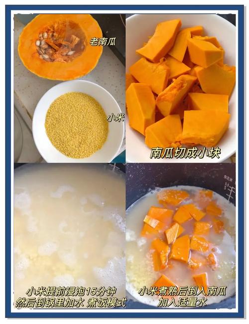 电饭煲煮南瓜粥放多少水？电饭锅怎么煮南瓜粥怎么做好吃