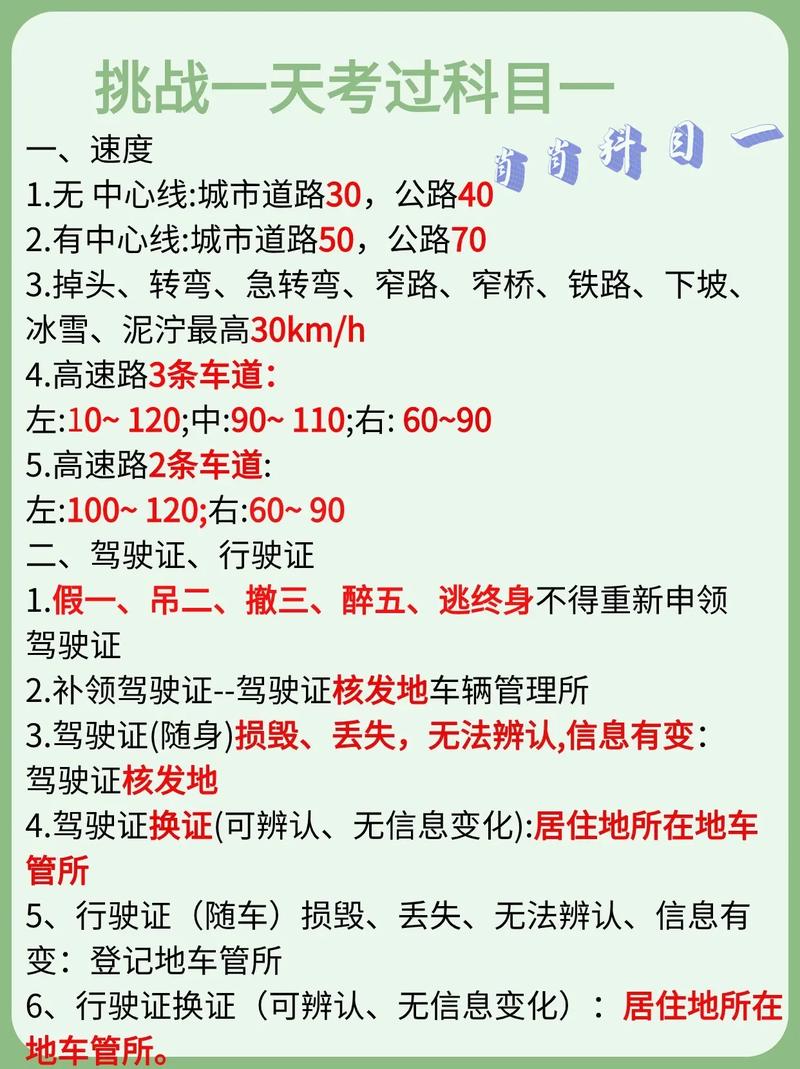 科目一考试做模拟考试有用吗?科目一模拟考试有没有其他技巧