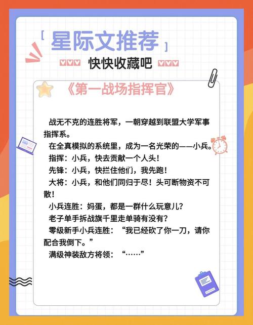 星际争霸类小说排行榜?星际争霸类小说排行榜完本