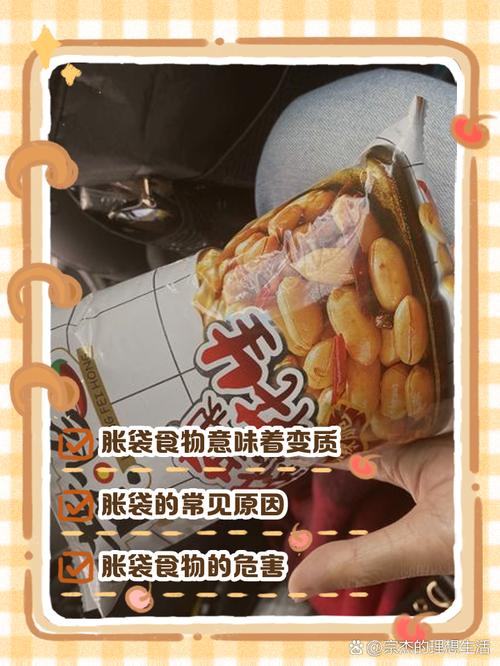 食品为什么会胀袋？食品袋胀气是什么原因引起的