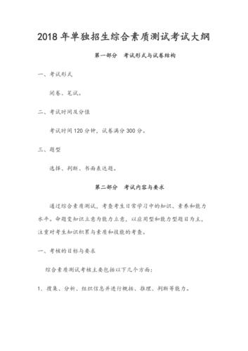 考试大纲的考试内容和考试要求有什么区别?考试大纲会是考试题目吗