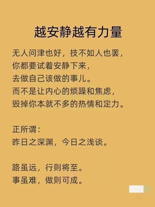 平什么静什么的四字成语？啥平啥静四字成语