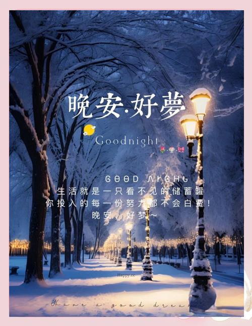 有内涵的晚安文案？有内涵的晚安文案短句