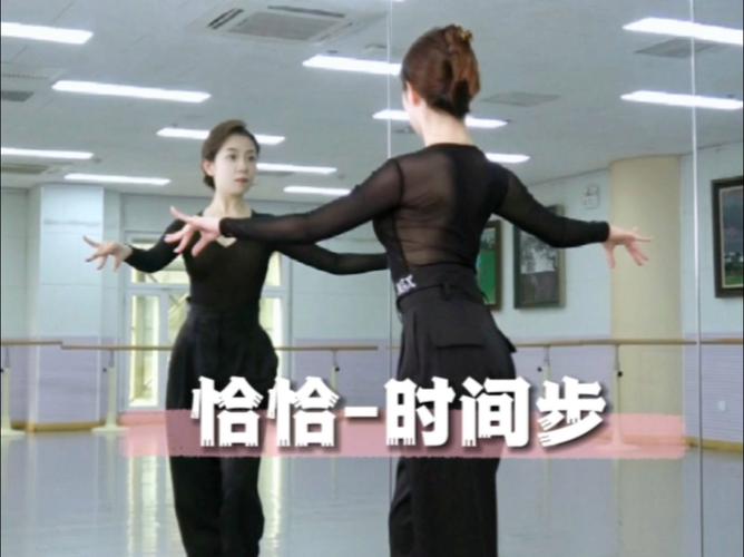 拉丁舞基本功动作27个？拉丁舞基本功训练视频教程