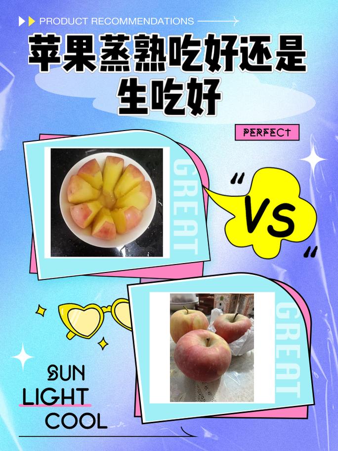 苹果煮着吃跟生吃哪种好？苹果煮着吃跟生吃有什么区别