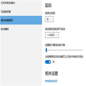 如何解除鼠标右键功能的限制？鼠标右键怎么关闭