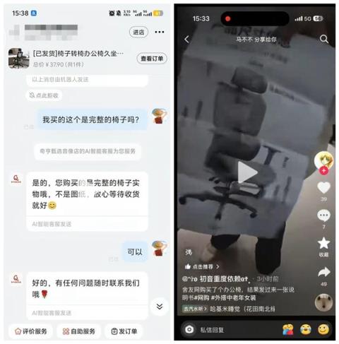 网友花37.9元网购椅子收到一张图纸:网购需谨慎(图2)
