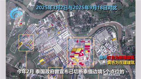 卫星探秘缅甸妙瓦底KK诈骗园区:2年扩大3倍、豪车遍地、武装岗哨看守(图9)
