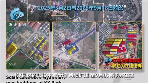卫星探秘缅甸妙瓦底KK诈骗园区:2年扩大3倍、豪车遍地、武装岗哨看守(图10)