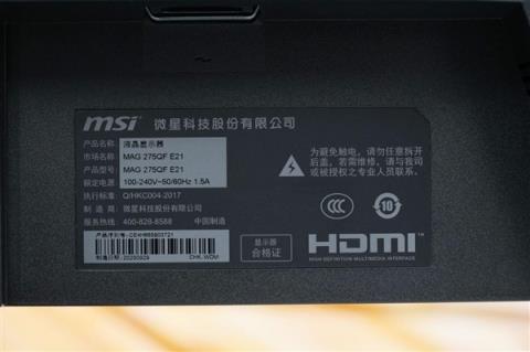 2K/210Hz仅739元!微星MAG275QFE21显示器图赏(图21)