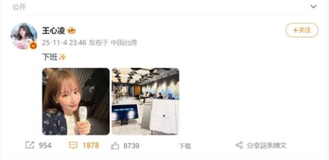 王心凌晒自拍照:新换的iPhoneAir抢镜(图2)