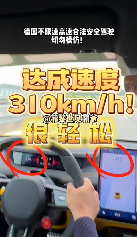 卢伟冰第一次在德国高速开小米SU7Ultra 白色车牌简约大气(图5)