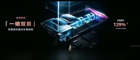 国产最豪华直板机!华为Mate80RS配备双长焦、双层OLED(图2)