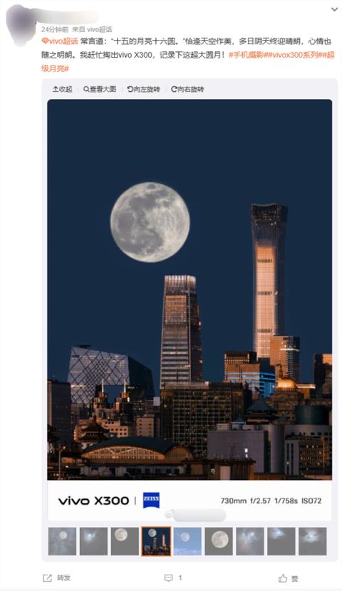 年度最大超级月亮登场！各地网友晒图堪比摄影大赛(图3)