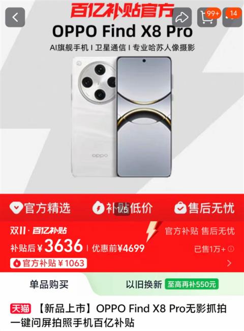 本来觉得双11没啥好买的 结果这些手机还挺香(图24)