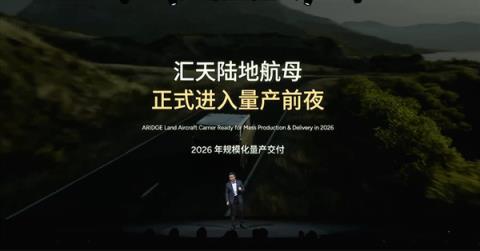 极速360km/h 小鹏发布全新全倾转固定翼飞行汽车A868(图8)