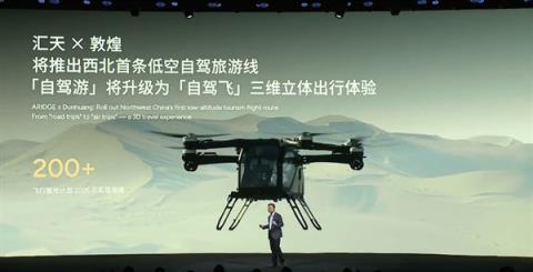 极速360km/h 小鹏发布全新全倾转固定翼飞行汽车A868(图13)