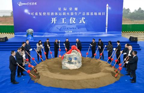 年产20发！星际荣耀运载火箭超级工厂在成都开工(图2)