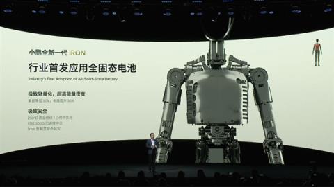 会走猫步！小鹏发布新一代人形机器人IRON：用上全固态电池(图9)