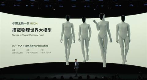 会走猫步！小鹏发布新一代人形机器人IRON：用上全固态电池(图11)