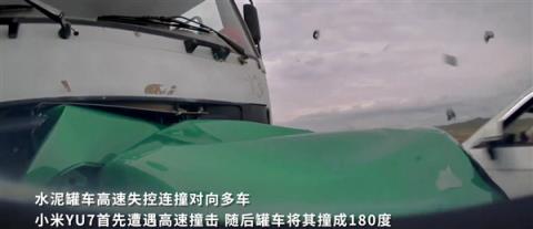 雷军回应小米YU7全网首拆视频:欢迎同行和专家指点(图4)