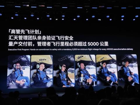 汇天A868飞行汽车亮相!何小鹏:量产交付前 管理者飞行里程必须超过5000公里(图2)