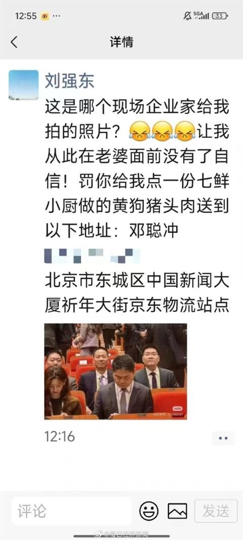 个个太有梗!网友在刘强东外卖留言板搞笑“整活”:求职 唠嗑 许愿啥都有(图4)