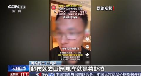 央视起底无底线博流量网络乱象:百万粉丝网红户晨风制造“苹果人”“安卓人”被封(图3)