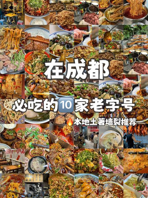 请大家推荐一些地道的成都小吃英语？成都小吃 英文