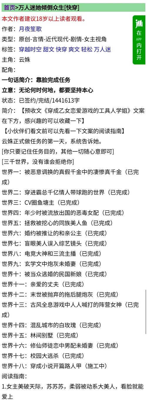 女主不吃回头草快穿？女主不回头的古言小说