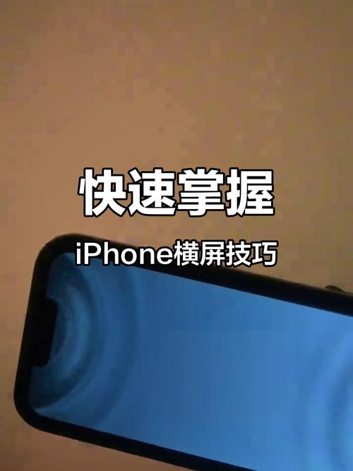 iphone手机怎么关闭横屏模式?苹果手机怎么关闭横屏功能
