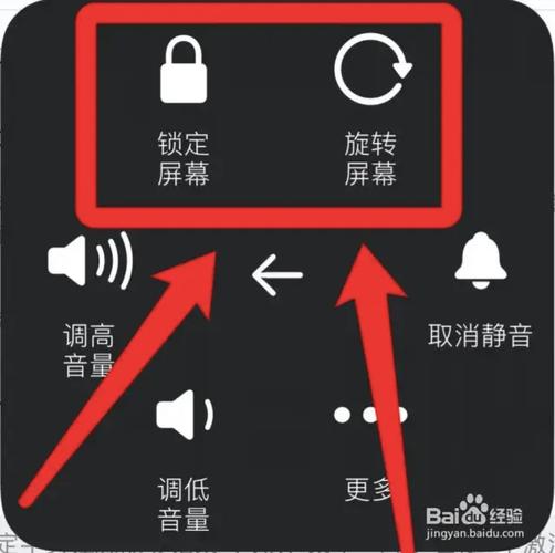 iphone手机怎么关闭横屏模式?苹果手机怎么关闭横屏功能
