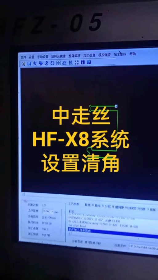caxa线切割编程软件?caxa线切割编程教学视频