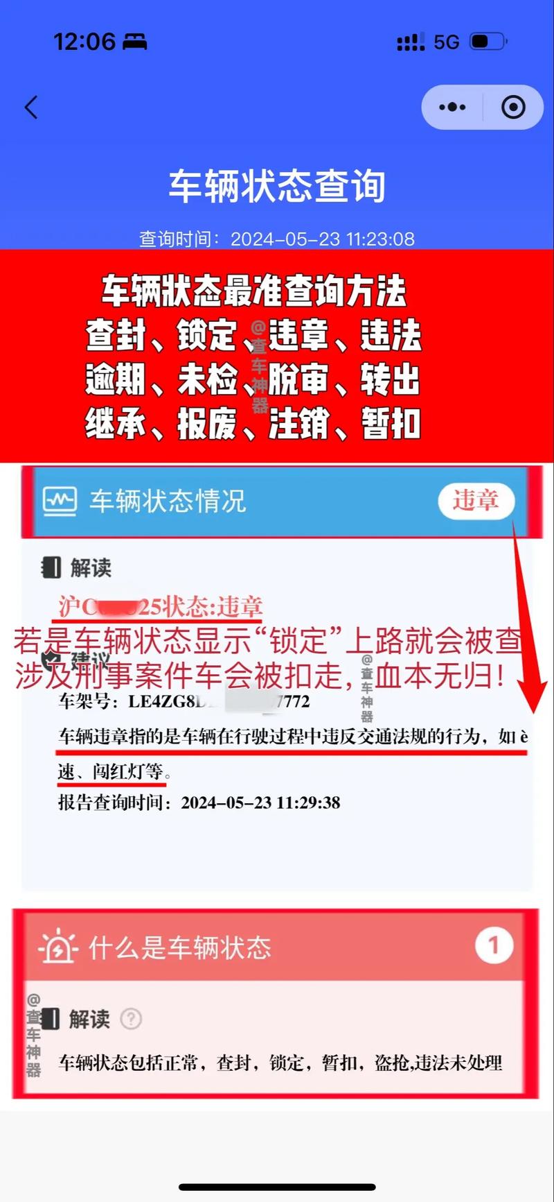 手机怎么绑定车辆违章查询？怎么绑定手机与汽车违章查询