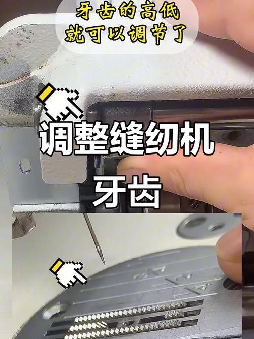 缝纫机牙子怎么调高低图解？缝纫机牙子怎么调高低图解视频