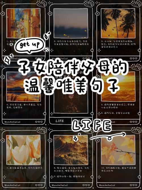 关于父母陪伴孩子的唯美短句？关于父母陪伴孩子的唯美短句子