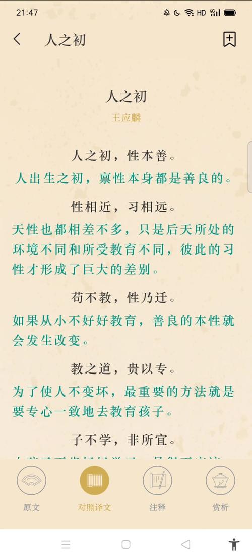 人之初选文告诉我们一个什么道理？人之初选自千字文吗