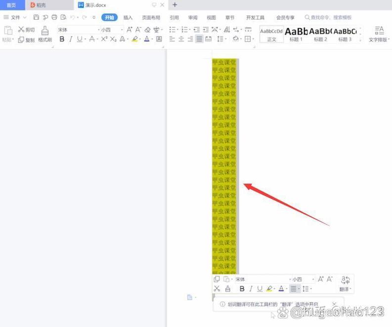 wps如何去除***粘贴的背景色？wps怎么把***的文章的底纹去掉