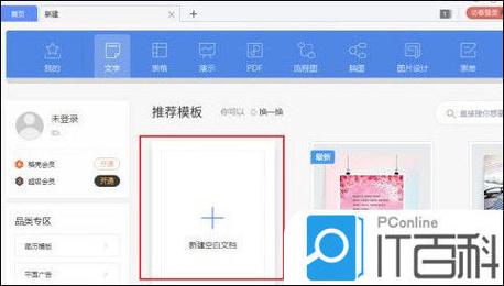wps如何去除***粘贴的背景色?wps怎么把***的文章的底纹去掉
