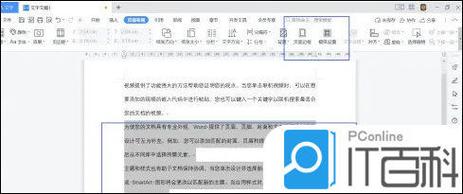 wps如何去除***粘贴的背景色?wps怎么把***的文章的底纹去掉
