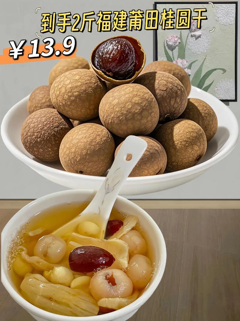 小孩可以喝龙眼肉汤吗?小孩子可不可以吃龙眼