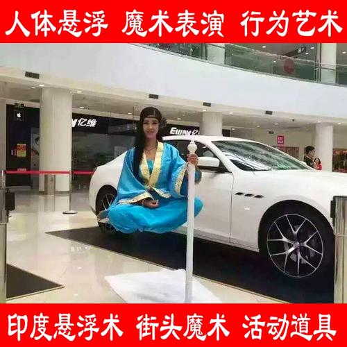 人体悬浮道具制作?人体悬浮魔术是怎么回事