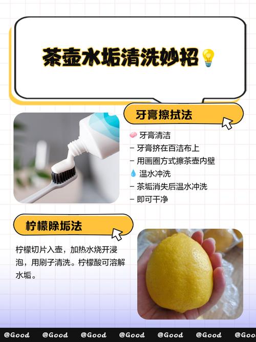 清理茶壶水垢什么方法最有效?清理茶壶里面的水垢