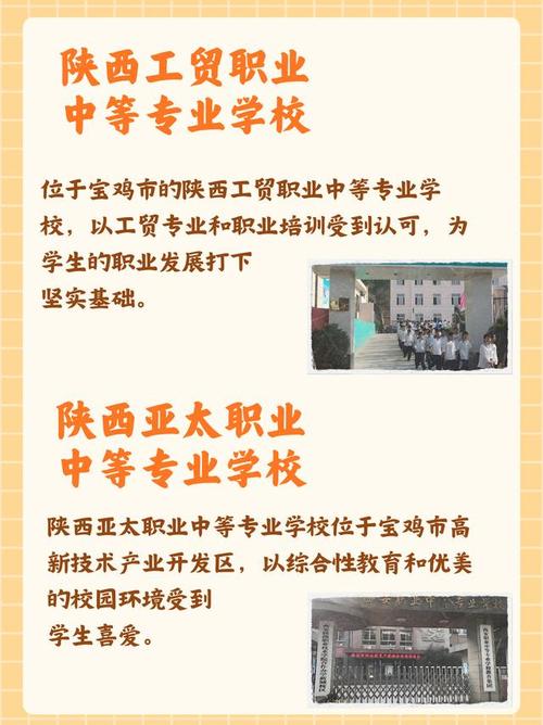 全国排行前十位的技校有哪些?全国技校排名排前十名