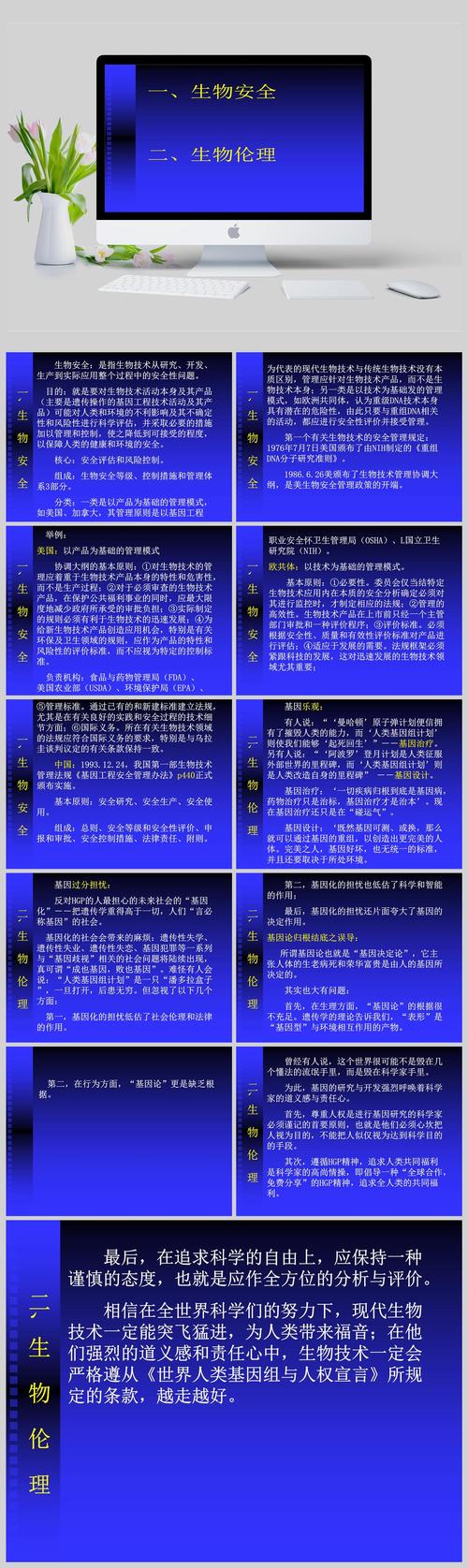 哪些属于生物安全范畴?下列选项中属于生物安全所称的生物安全的是